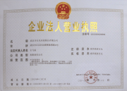 武漢市長光水泥制品有限公司